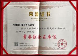 2018~2019榮獲常務副會長單位