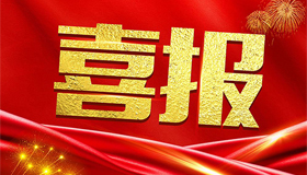 【喜讯】艾普智能喜获《知识产权管理体系认证证书》