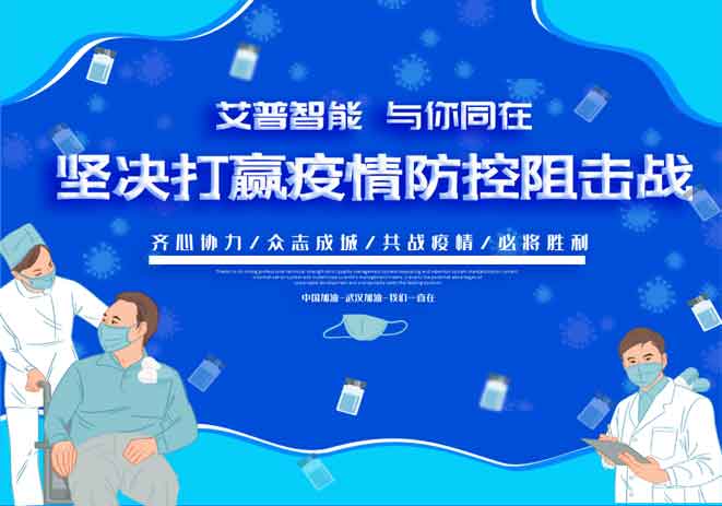 2020年新冠疫情对电机行业的影响及应对