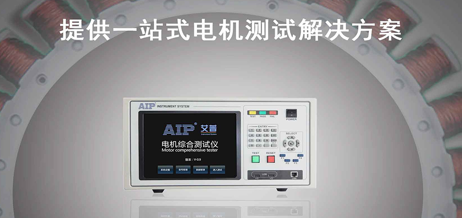 电机测试系统包含哪些设备？
