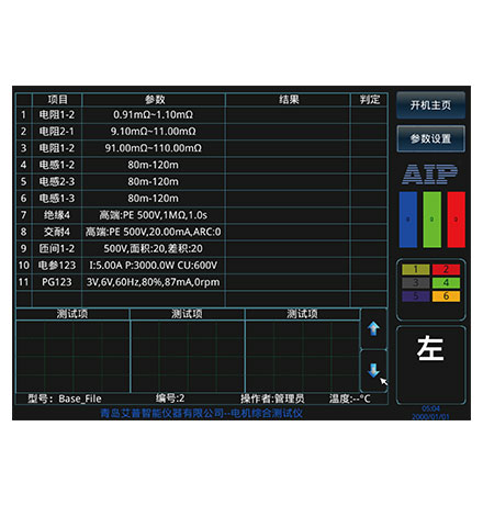 电机测试系统