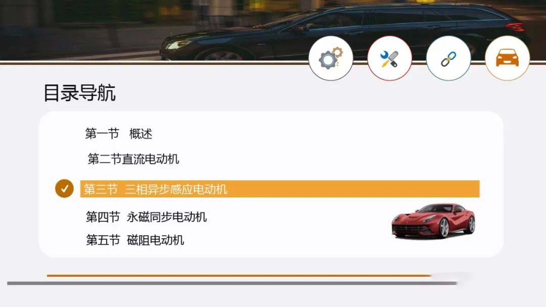 新能源汽车技术讲解_电机系统组成详解—艾普智能.jpg