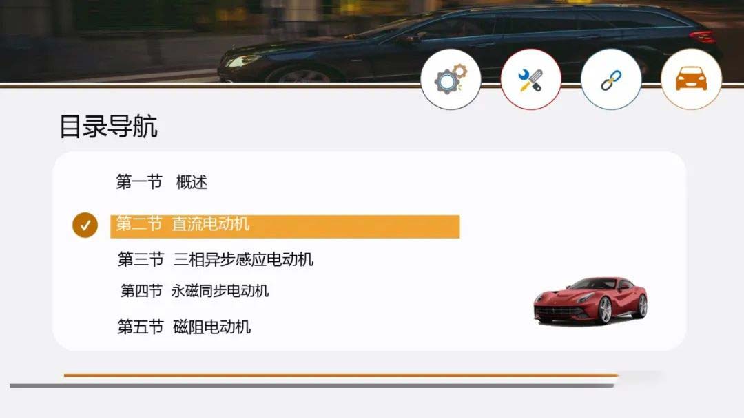 新能源汽车技术讲解_电机系统组成详解—艾普智能.jpg