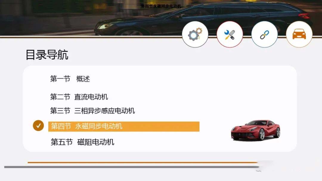 新能源汽车技术讲解_电机系统组成详解—艾普智能.jpg