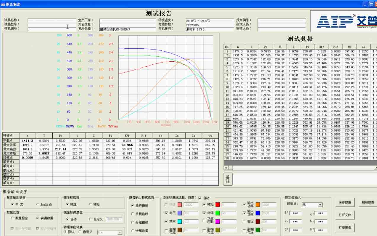 电机性能测试系统—艾普智能.jpg