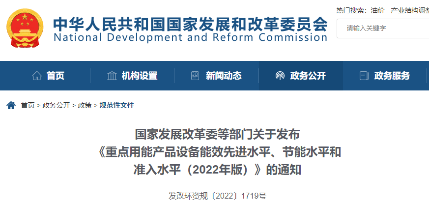 三相异步电机、永磁同步电机最新能效水平发布—艾普智能.png