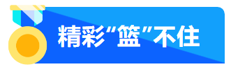 艾普活力队闪耀赛场，运动文化点燃团队激情！